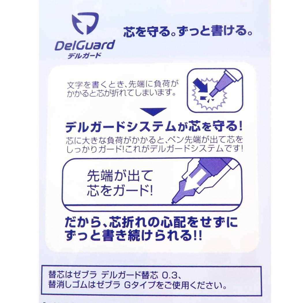 デルガード 0.5 シャープペン ハイキュー！！ 孤爪研磨 少年ジャンプ ヒサゴ 機能性文具 シャーペン アニメメール便可