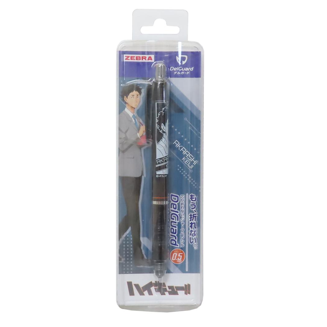 デルガード 0.5 シャープペン ハイキュー！！ 赤葦京治 少年ジャンプ ヒサゴ 機能性文具 シャーペン アニメメール便可