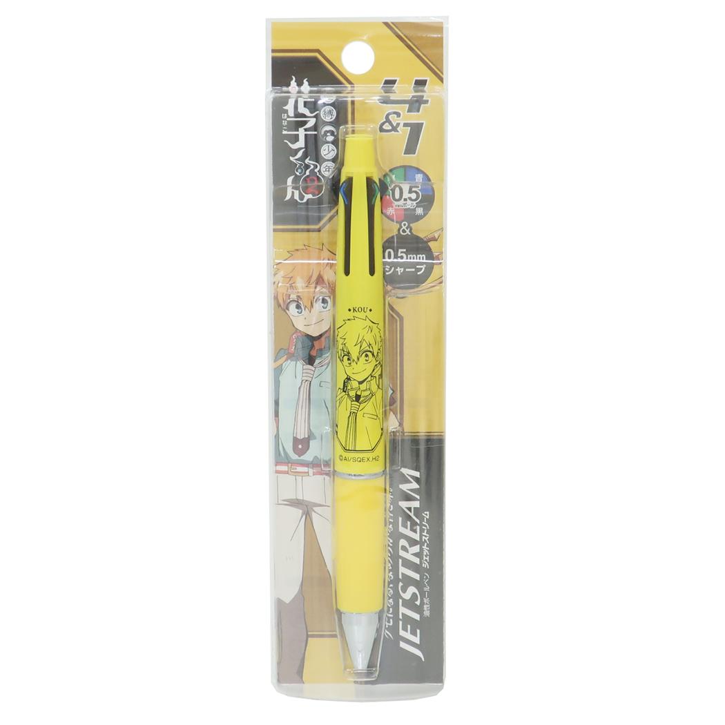 ジェットストリーム4＆1 多機能ペン ボール径0.5mm 芯径0.5mm シャープペン＆黒赤青緑4色ボールペン 地縛少年花子くん2 源光 ヒサゴ 新学期準備文具 三菱鉛筆 リフィル交換可能 アニメメール便可