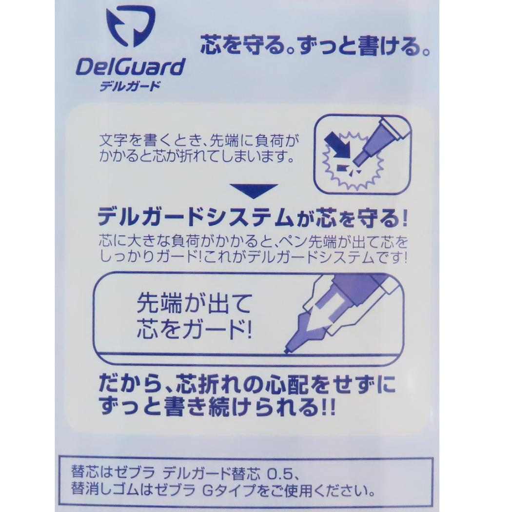 デルガード 0.5 シャープペンシル SAKAMOTO DAYS 坂本太郎 B 少年ジャンプ ヒサゴ 機能性文具 アニメメール便可