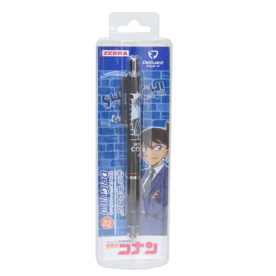 デルガード 黒 0.5 シャープペンシル 名探偵コナン 工藤新一 少年サンデー ヒサゴ 機能性文具 アニメメール便可