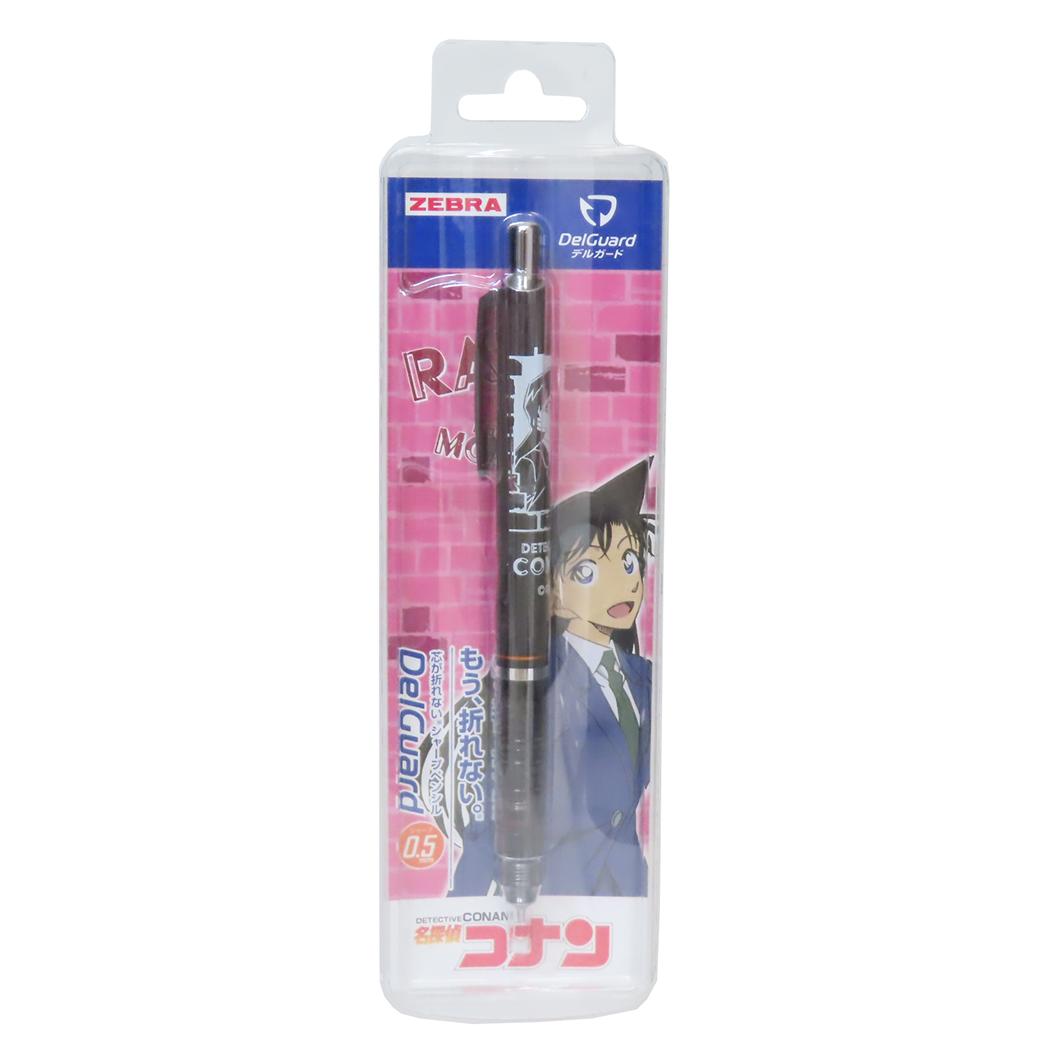 デルガード 黒 0.5 シャープペンシル 名探偵コナン 毛利 蘭 少年サンデー ヒサゴ 機能性文具 アニメメール便可