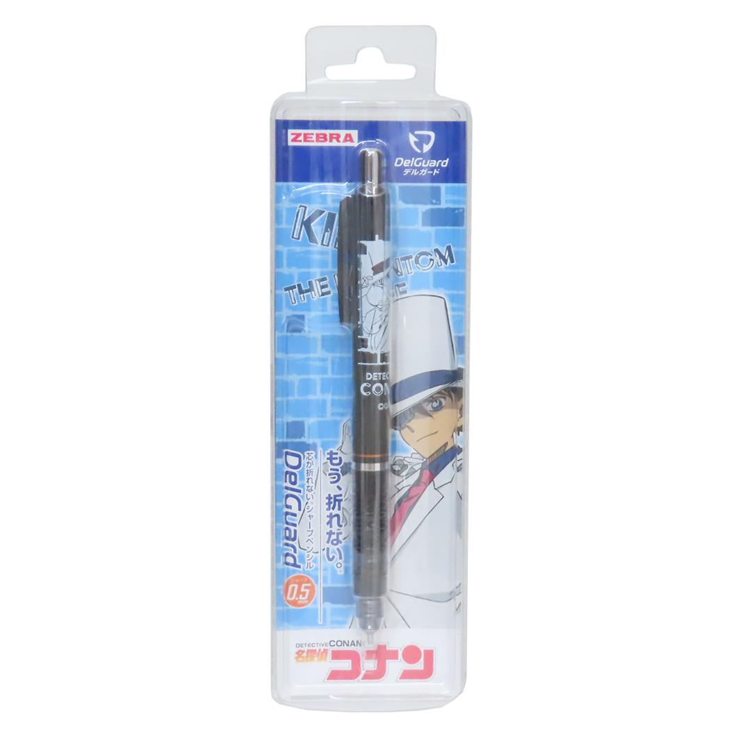 デルガード 黒 0.5 シャープペンシル 名探偵コナン 怪盗キッド 少年サンデー ヒサゴ 機能性文具 アニメメール便可