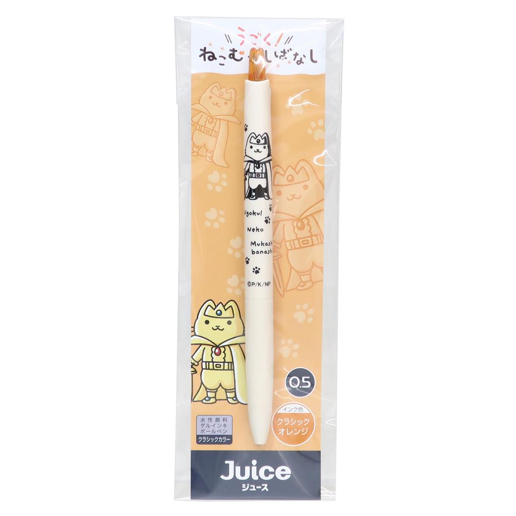 ジュース クラシックカラー 0.5mm カラーペン うごく！ねこむかしばなし 2 ヒサゴ 事務用品 筆記用具 ボールペン メール便可