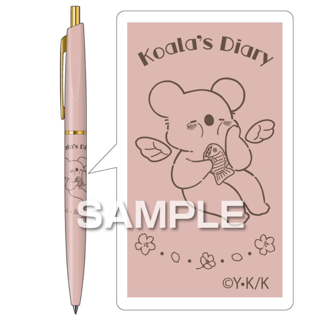 マッハボールインク 0.5 ボールペン コアラ絵日記 春のコアラ ヒサゴ 新学期準備文具 メール便可