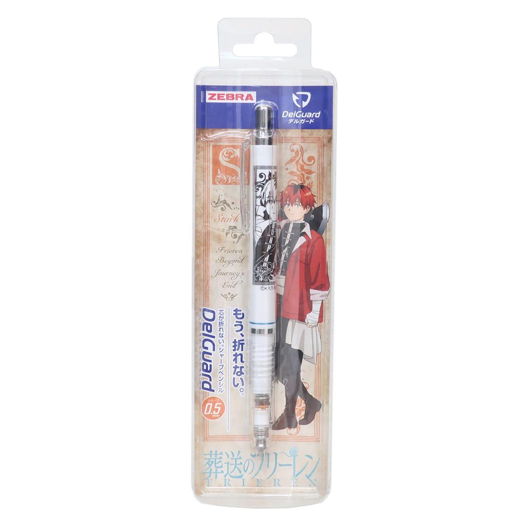 葬送のフリーレン シャープペンシル デルガード 0.5 シュタルク ヒサゴ 機能性文具 日本製 キャラクター グッズ メール便可 シネマコレクション