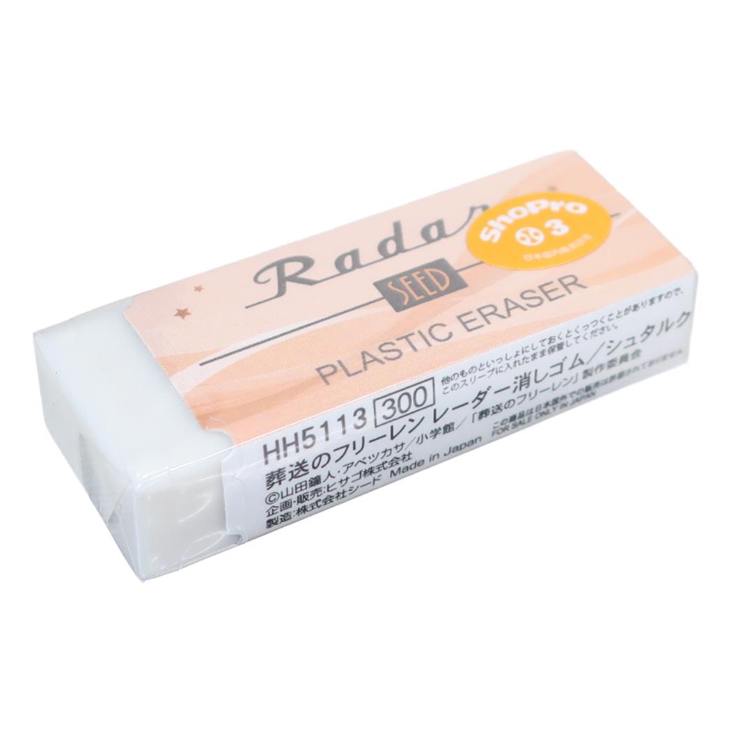 Radar消しゴム レーダー消しゴム けしごむ 葬送のフリーレン シュタルク ヒサゴ 新学期準備文具 かわいい 日本製 メール便可