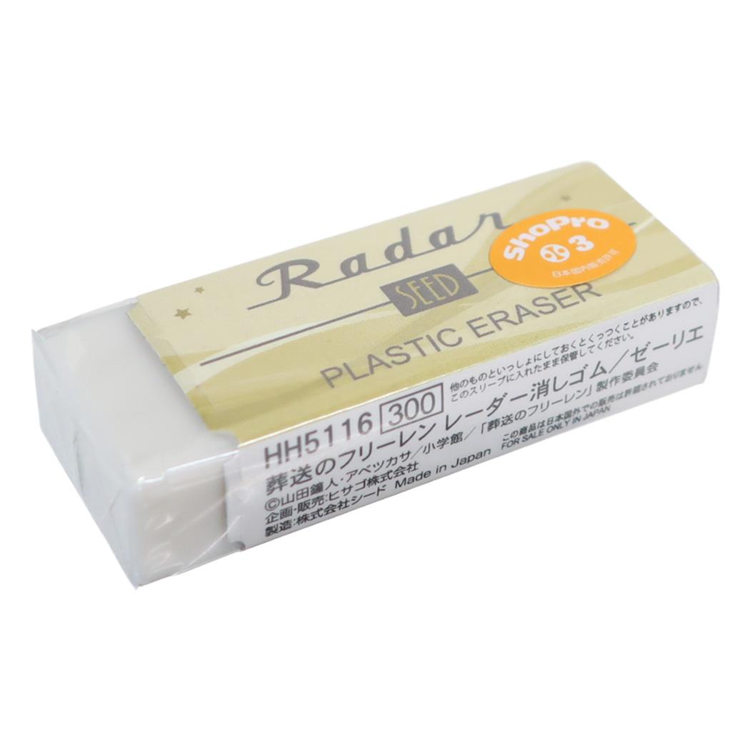 Radar消しゴム レーダー消しゴム けしごむ 葬送のフリーレン ゼーリエ ヒサゴ 新学期準備文具 かわいい 日本製 メール便可
