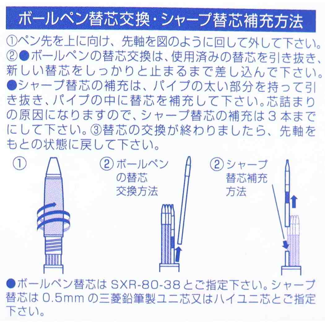 Re：ゼロから始める異世界生活 多機能ボールペン ジェットストリーム4＆1 0.38mm ラム ヒサゴ