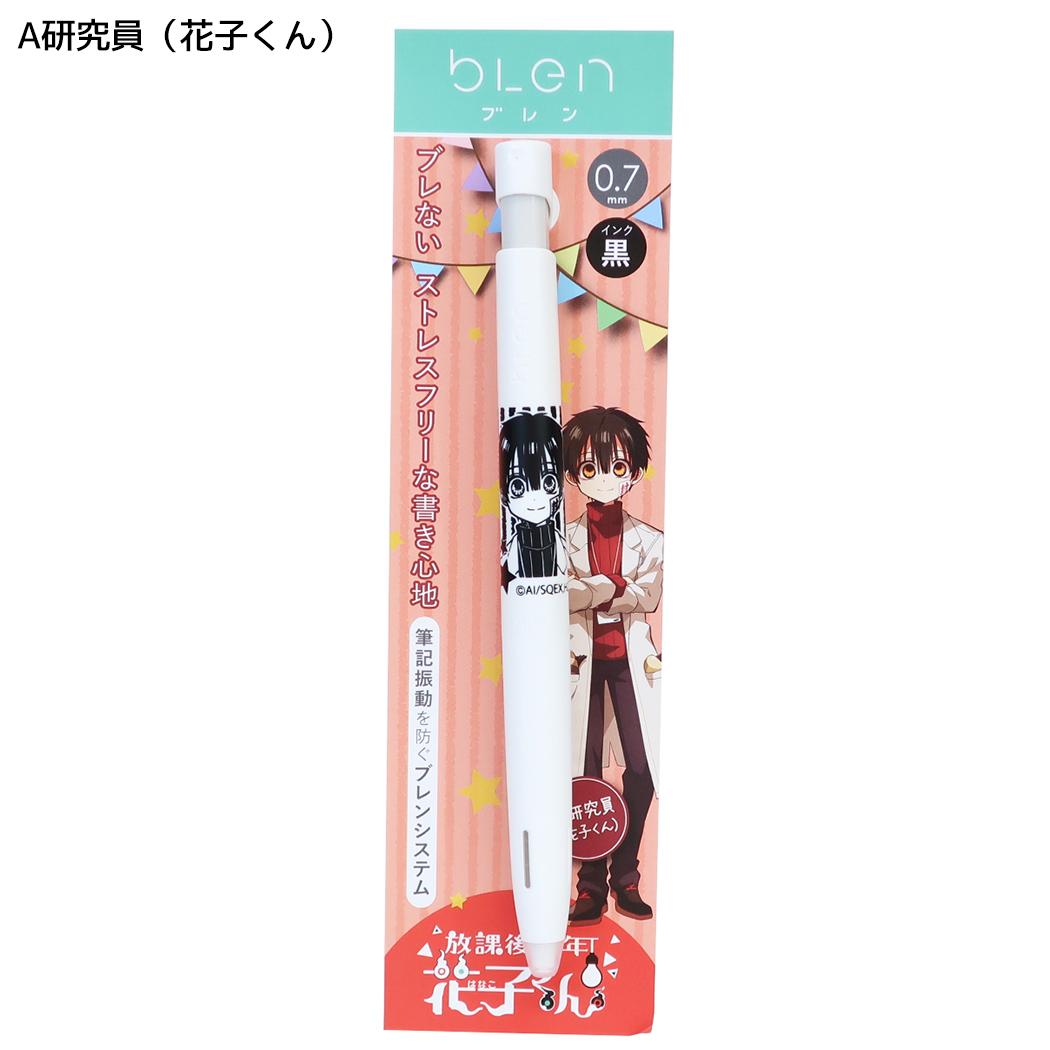 放課後少年花子くん ボールペン ブレンボールペン 0.7mm A研究員（花子くん） ヒサゴ