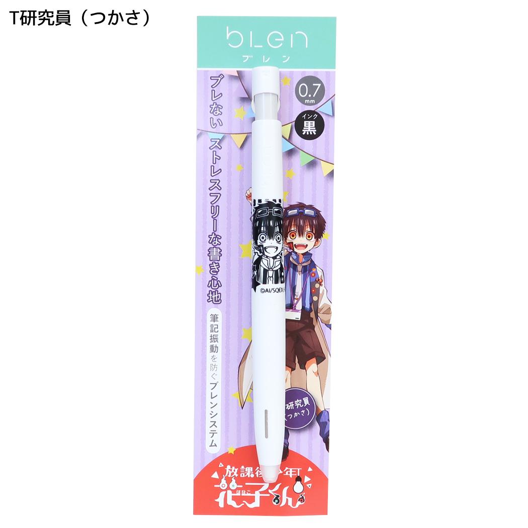 放課後少年花子くん ボールペン ブレンボールペン 0.7mm T研究員（つかさ） ヒサゴ