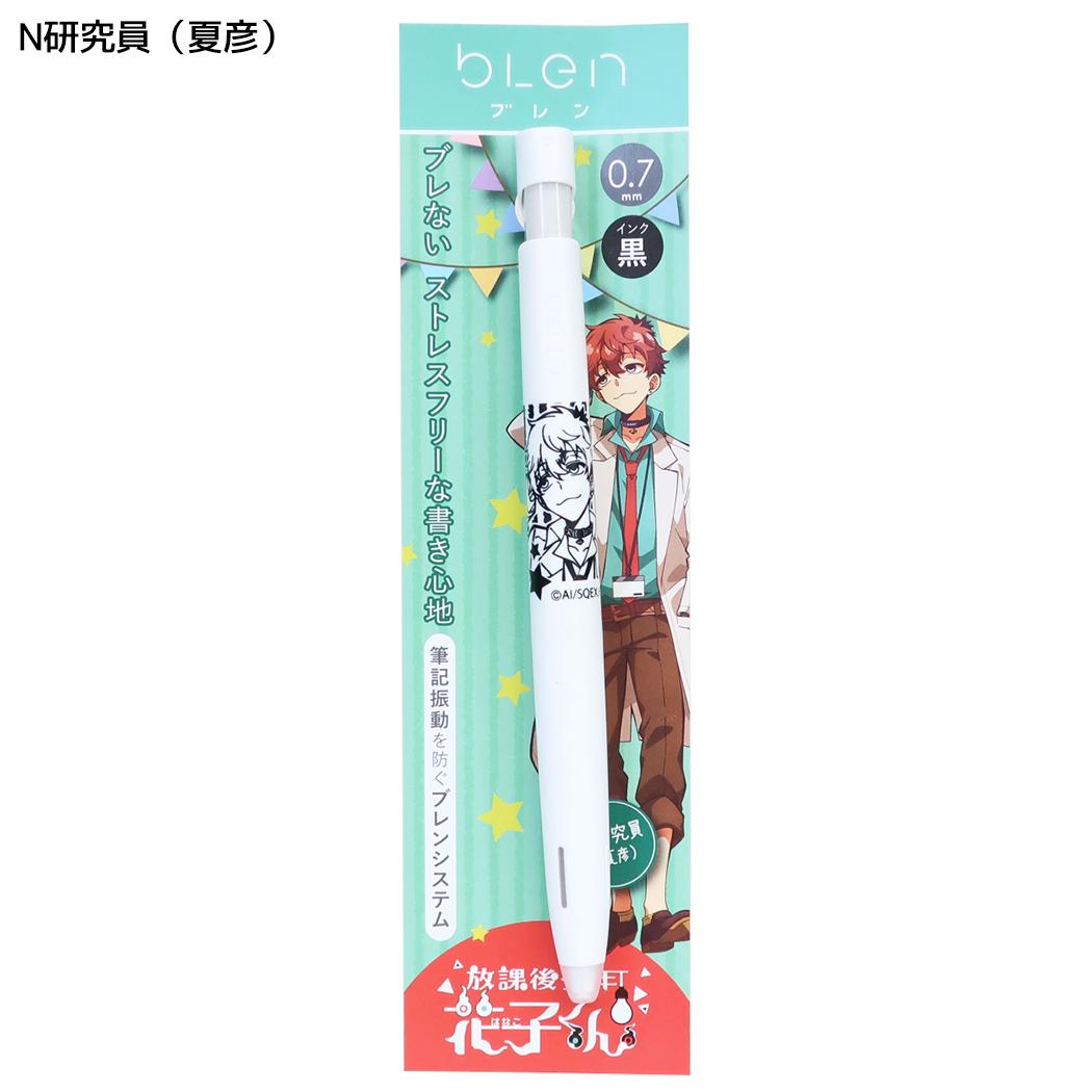 放課後少年花子くん ボールペン ブレンボールペン 0.7mm N研究員（夏彦） ヒサゴ