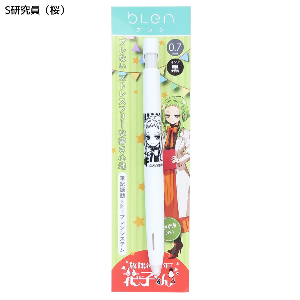放課後少年花子くん ボールペン ブレンボールペン 0.7mm S研究員（桜） ヒサゴ