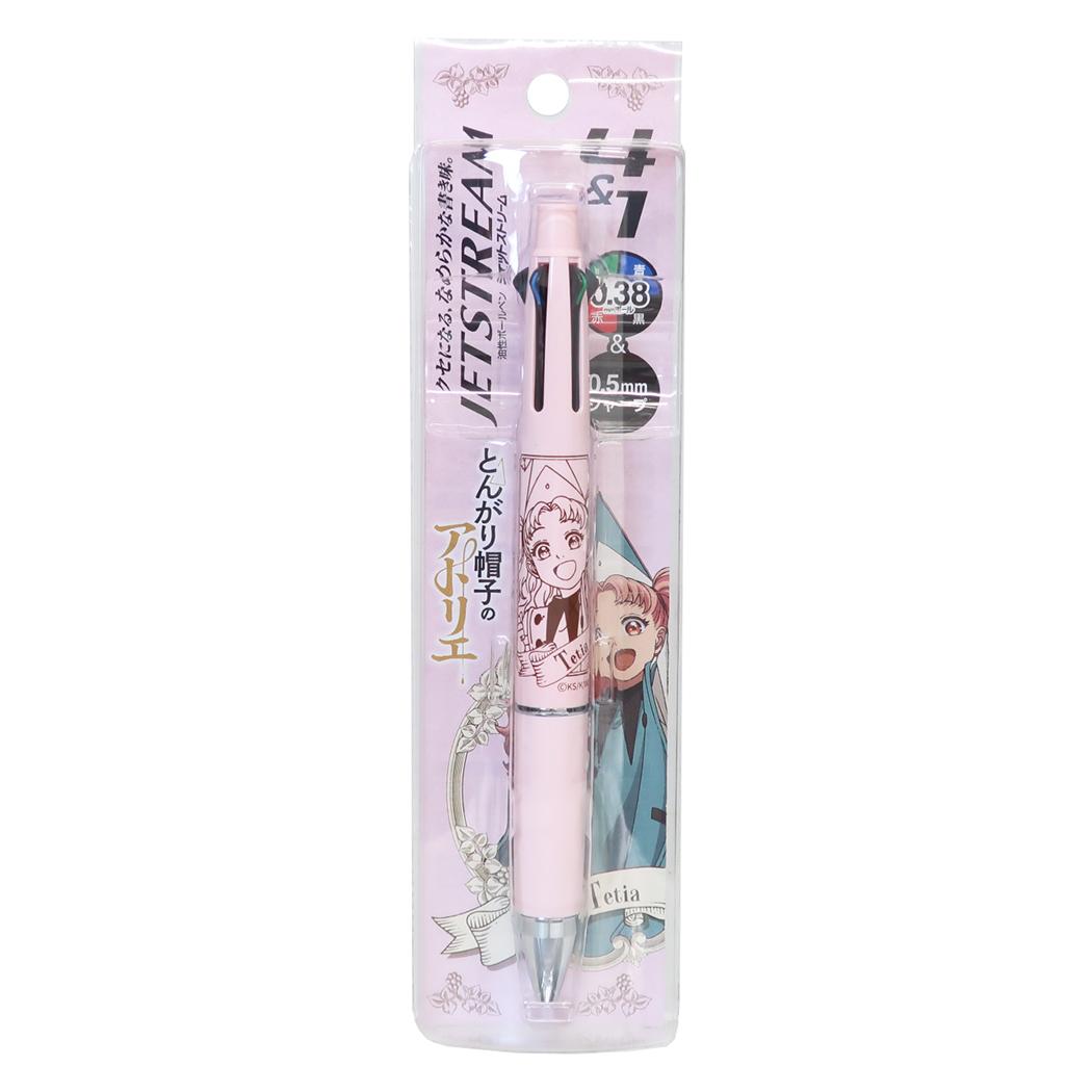 とんがり帽子のアトリエ シャープペン＆黒赤青緑4色ボールペン ジェットストリーム4＆1 0.5mm テティア ヒサゴ