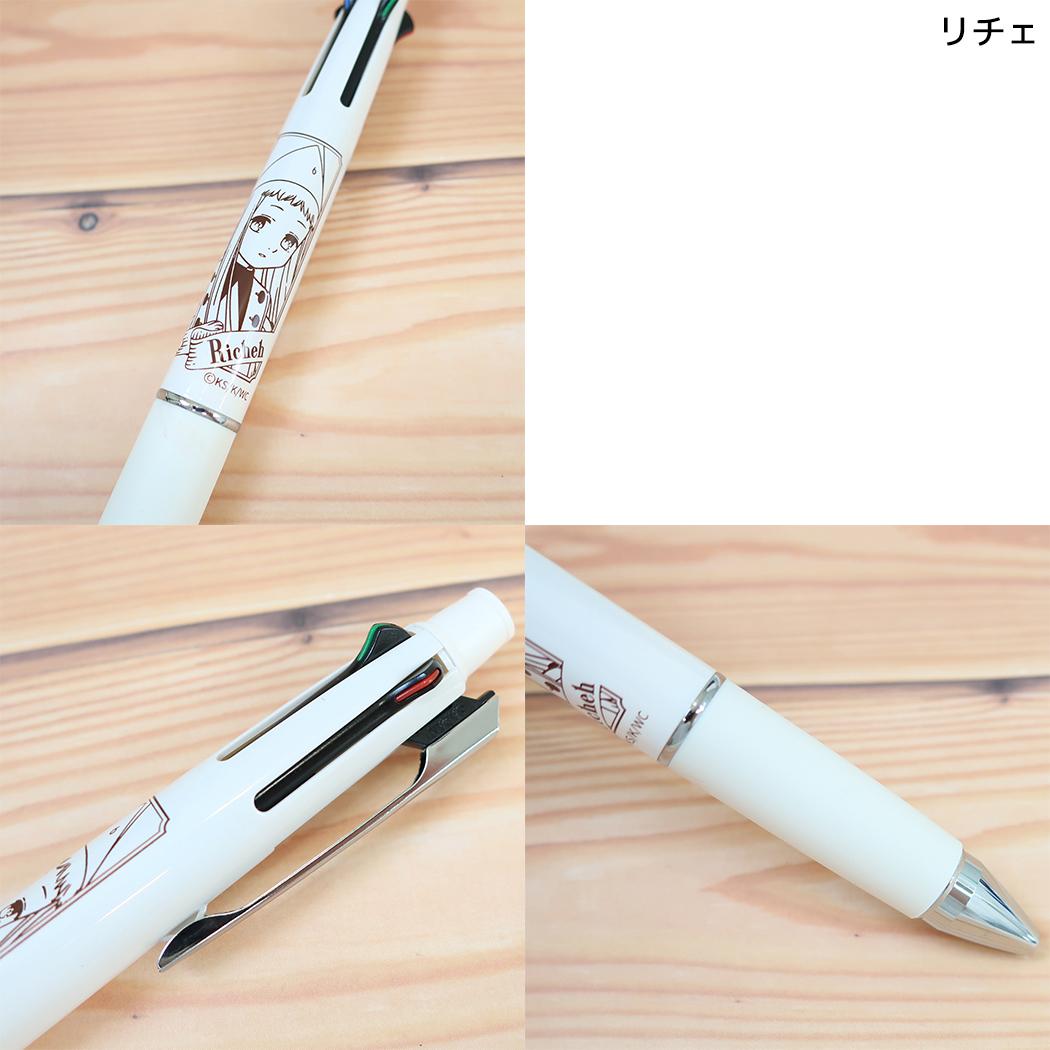 とんがり帽子のアトリエ シャープペン＆黒赤青緑4色ボールペン ジェットストリーム4＆1 0.5mm リチェ ヒサゴ