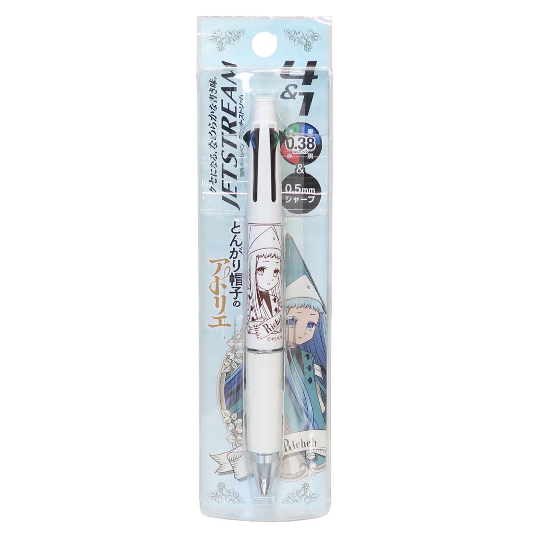 とんがり帽子のアトリエ シャープペン＆黒赤青緑4色ボールペン ジェットストリーム4＆1 0.5mm リチェ ヒサゴ