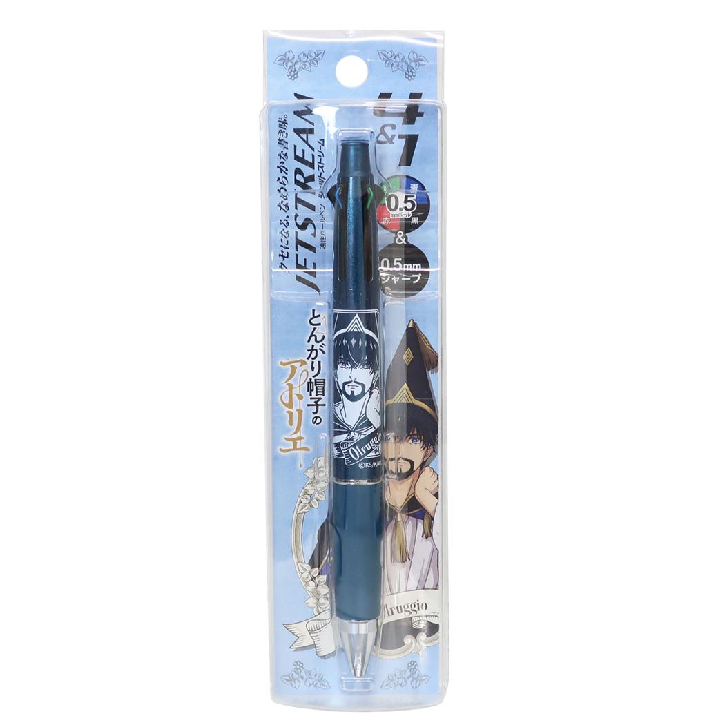 とんがり帽子のアトリエ シャープペン＆黒赤青緑4色ボールペン ジェットストリーム4＆1 0.5mm オルーギオ ヒサゴ