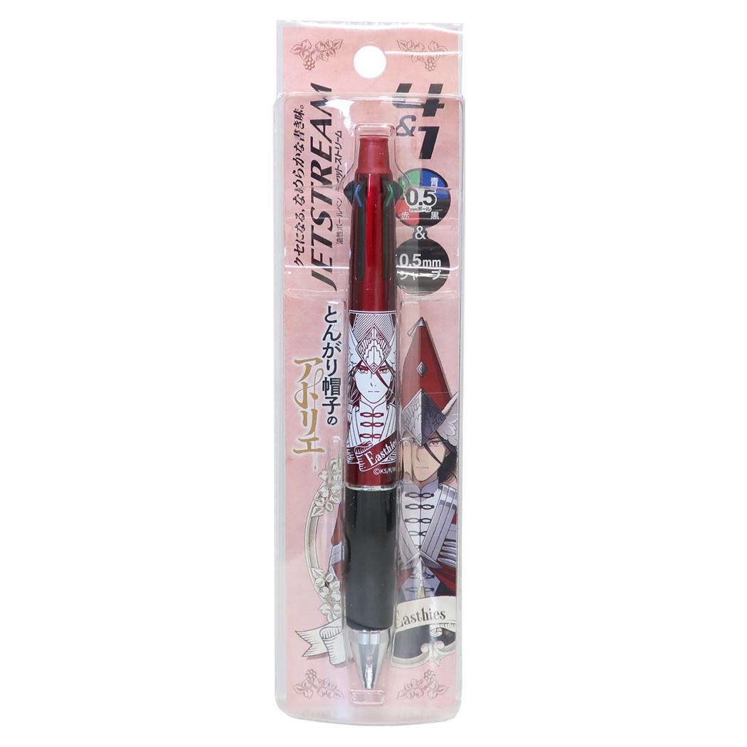 とんがり帽子のアトリエ シャープペン＆黒赤青緑4色ボールペン ジェットストリーム4＆1 0.5mm イースヒース ヒサゴ