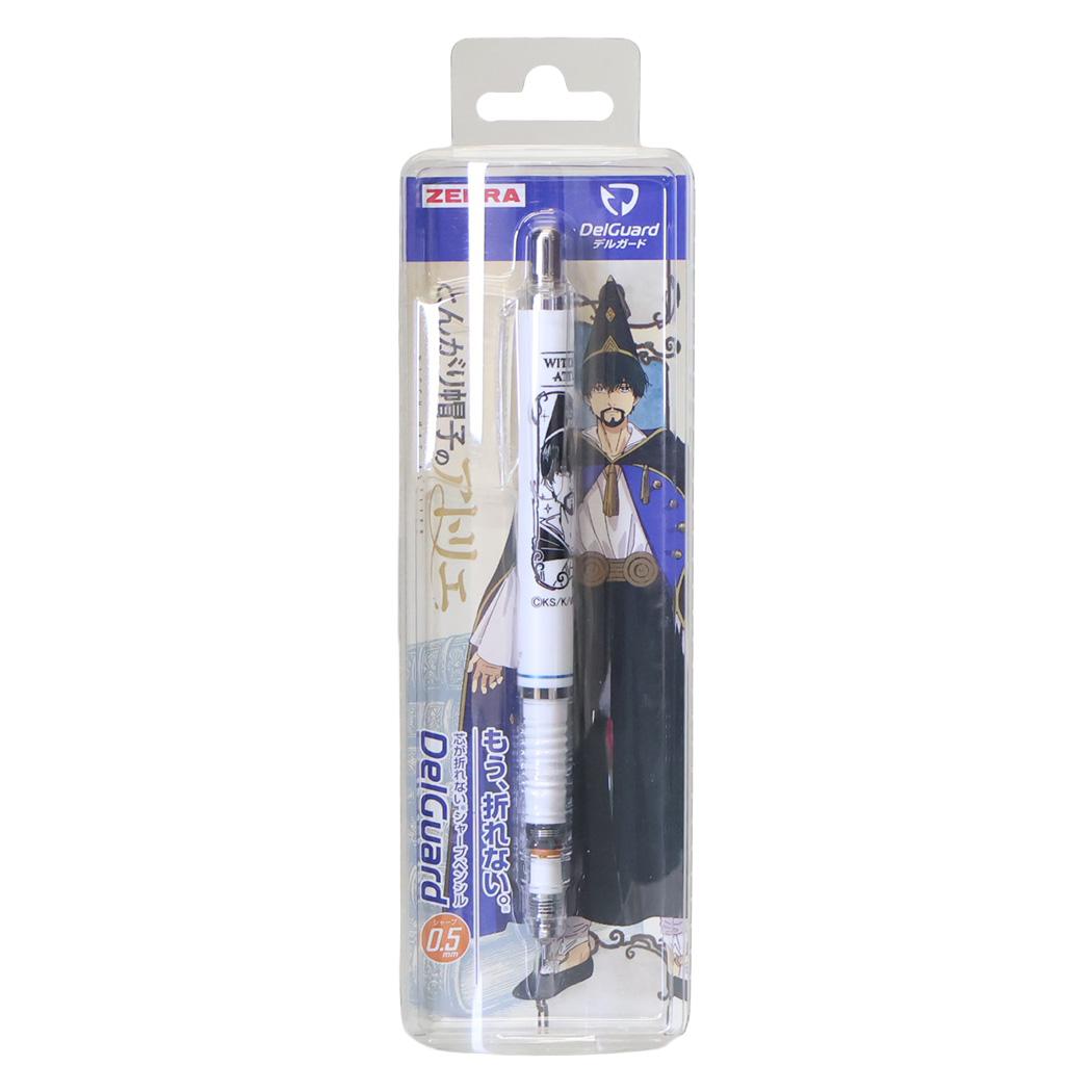 とんがり帽子のアトリエ シャーペン デルガード 0.5 オルーギオ ヒサゴ