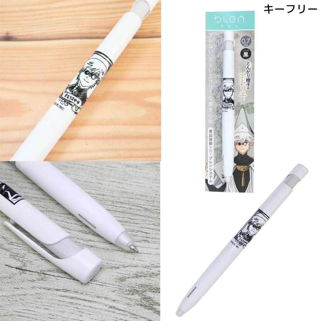 とんがり帽子のアトリエ ボールペン ブレンボールペン 0.7mm キーフリー ヒサゴ