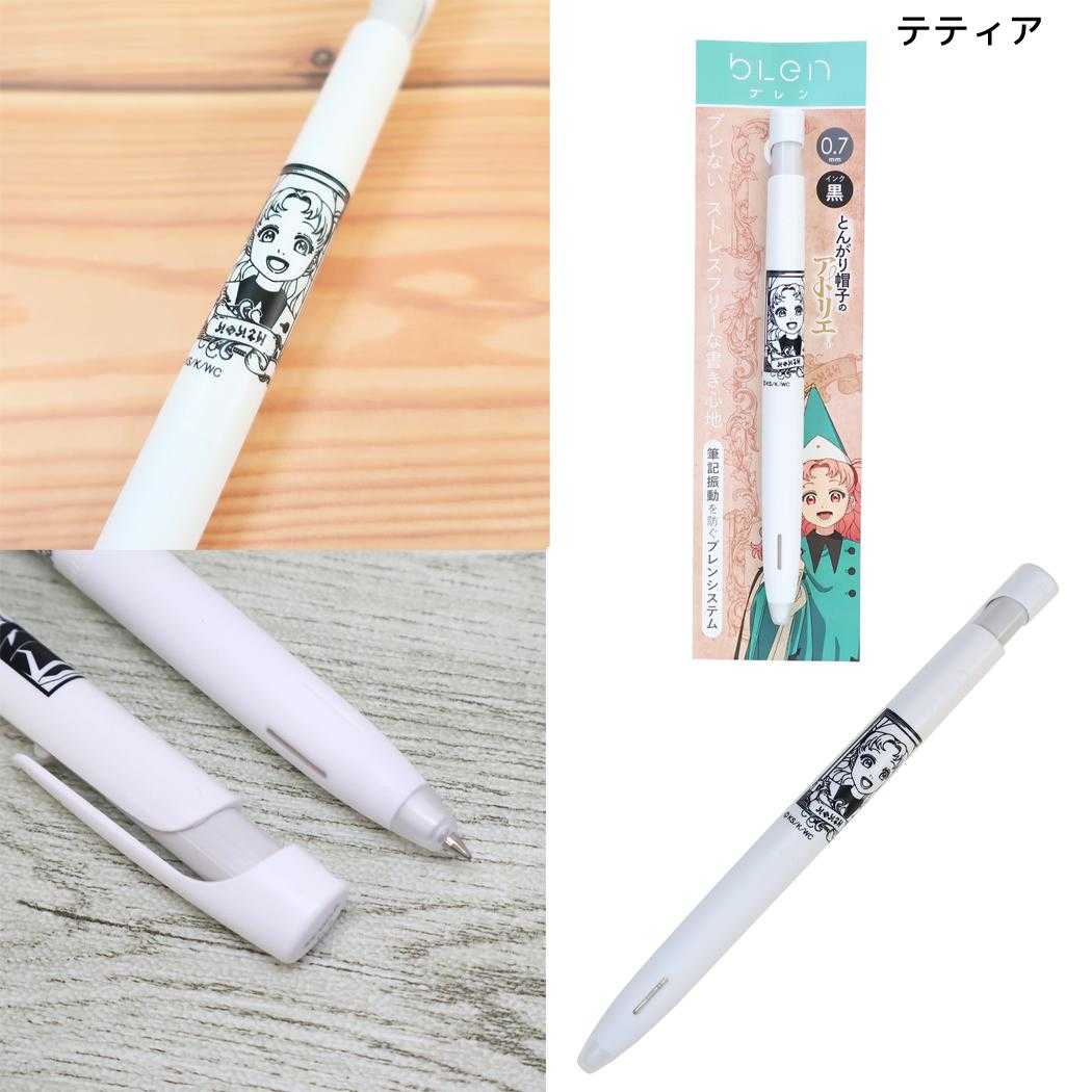 とんがり帽子のアトリエ ボールペン ブレンボールペン 0.7mm テティア ヒサゴ