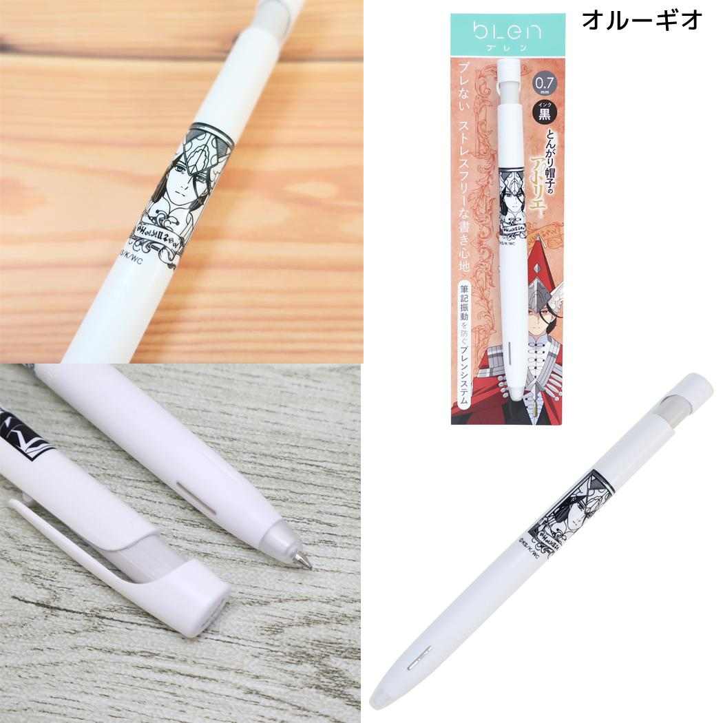とんがり帽子のアトリエ ボールペン ブレンボールペン 0.7mm オルーギオ ヒサゴ