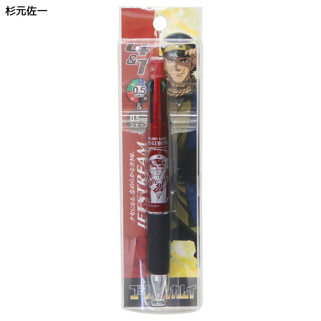 ゴールデンカムイ シャープペン＆黒赤青緑4色ボールペン ジェットストリーム4＆1 0.5mm 杉元佐一 ヤングジャンプ ヒサゴ