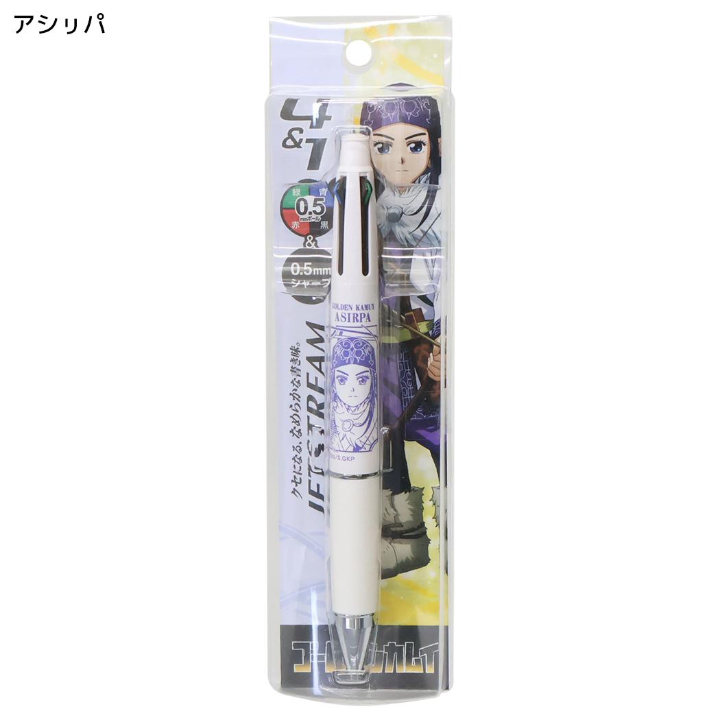 ゴールデンカムイ シャープペン＆黒赤青緑4色ボールペン ジェットストリーム4＆1 0.5mm アシリパ ヤングジャンプ ヒサゴ