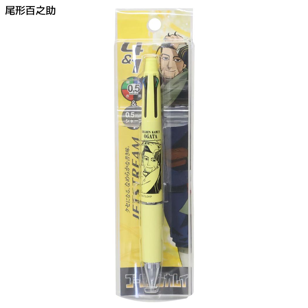 ゴールデンカムイ シャープペン＆黒赤青緑4色ボールペン ジェットストリーム4＆1 0.5mm 尾形百之助 ヤングジャンプ ヒサゴ