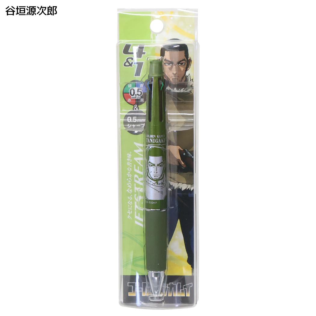 ゴールデンカムイ シャープペン＆黒赤青緑4色ボールペン ジェットストリーム4＆1 0.5mm 谷垣源次郎 ヤングジャンプ ヒサゴ