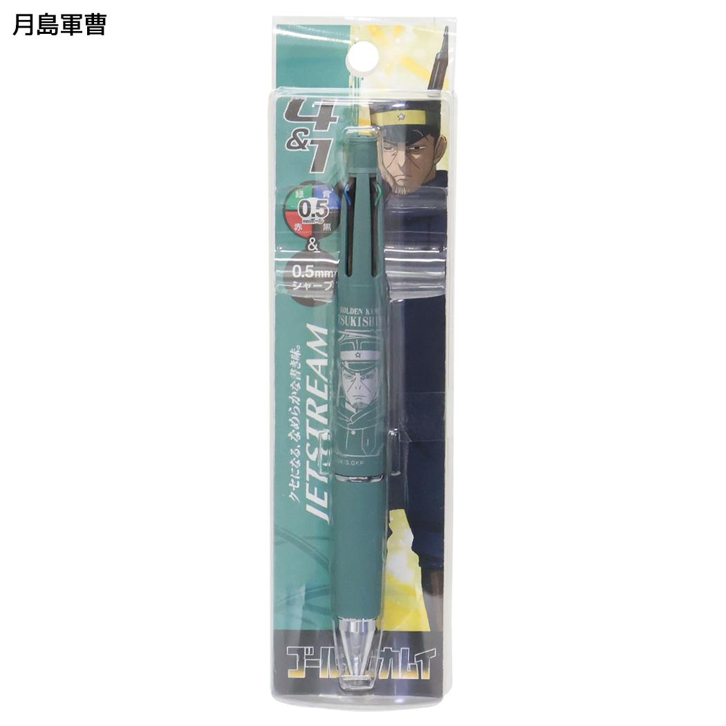 ゴールデンカムイ シャープペン＆黒赤青緑4色ボールペン ジェットストリーム4＆1 0.5mm 月島軍曹 ヤングジャンプ ヒサゴ