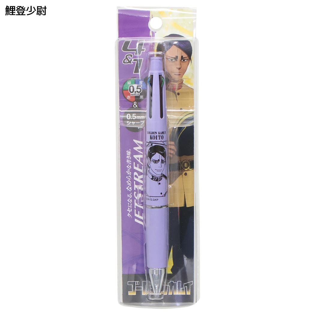 ゴールデンカムイ シャープペン＆黒赤青緑4色ボールペン ジェットストリーム4＆1 0.5mm 鯉登少尉 ヤングジャンプ ヒサゴ