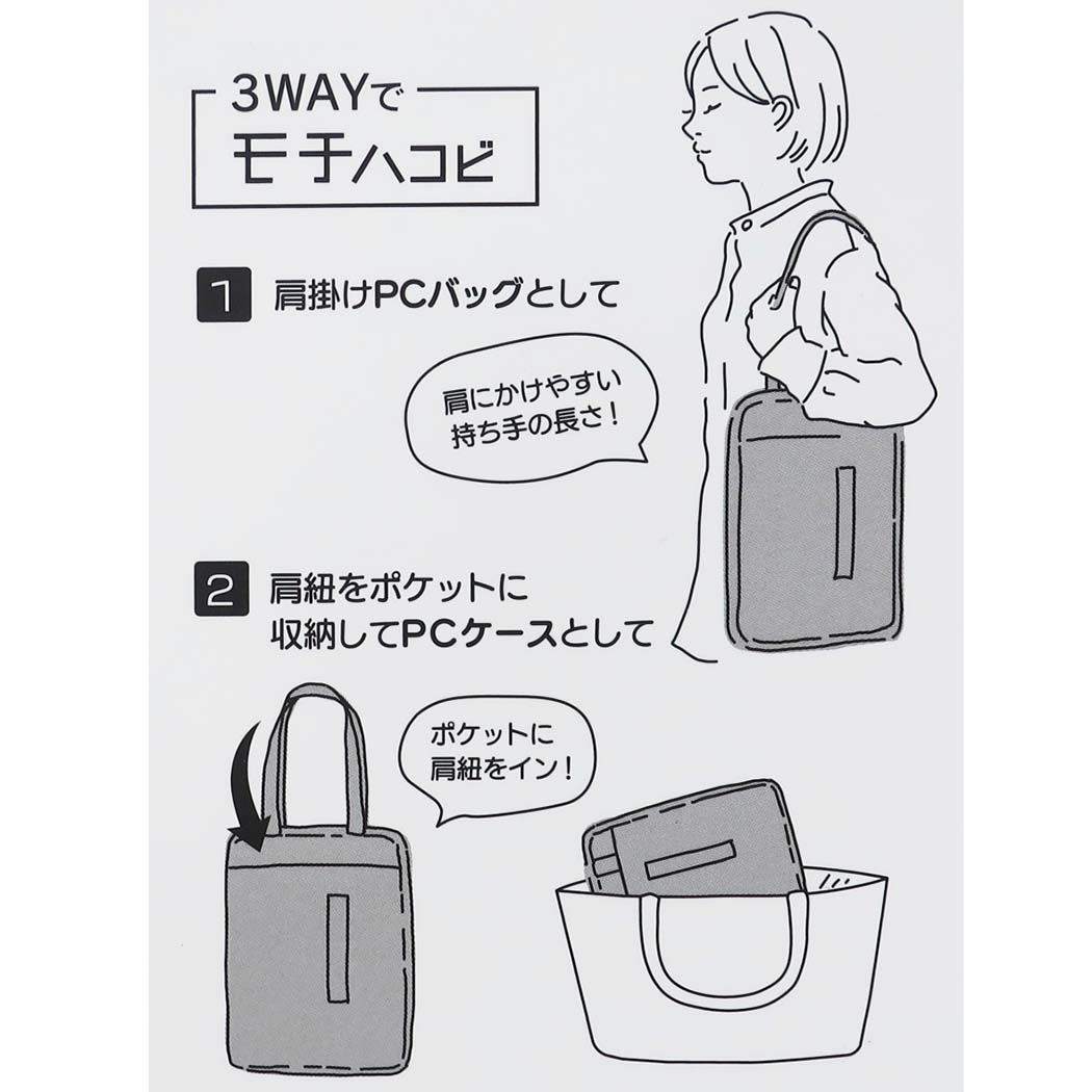 肩掛けPCバッグ＆ワークツールスタンド PCアクセ モチハコビ ヒサゴ パソコン収納 ガジェットケース