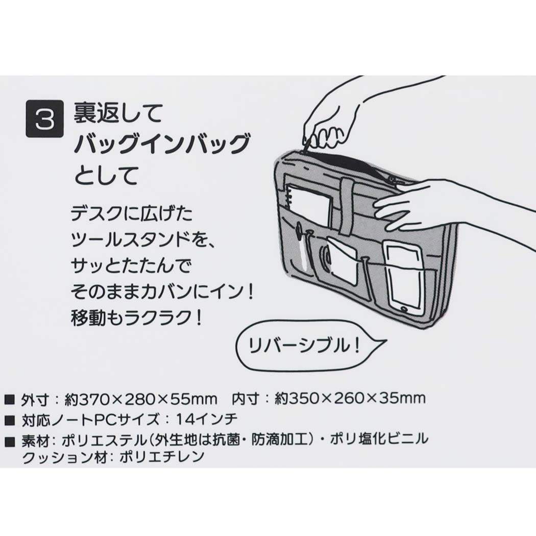 肩掛けPCバッグ＆ワークツールスタンド PCアクセ モチハコビ ヒサゴ パソコン収納 ガジェットケース