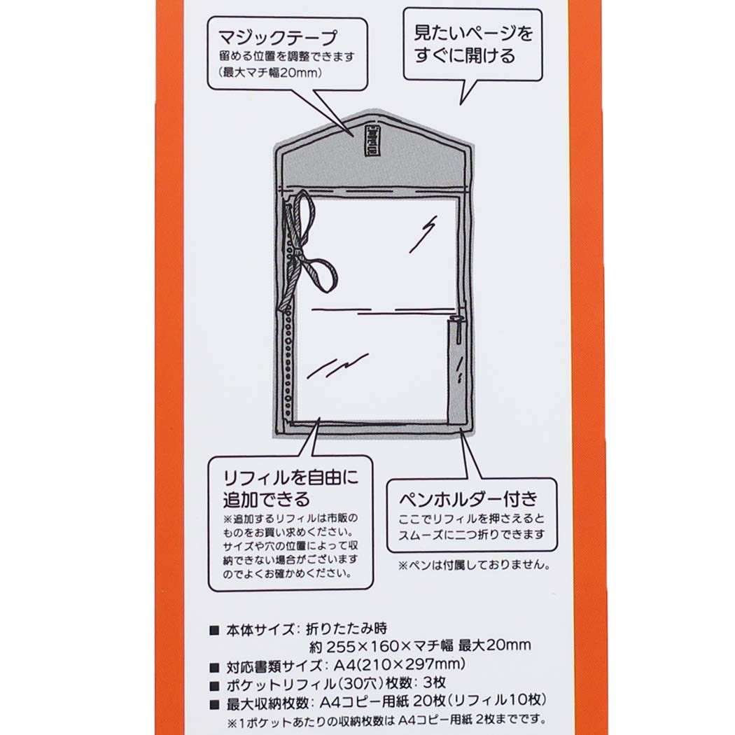 A4二つ折りリフィルバインダー 書類ケース モチハコビ ヒサゴ フラットケース フラットポーチ 事務用品 メール便可