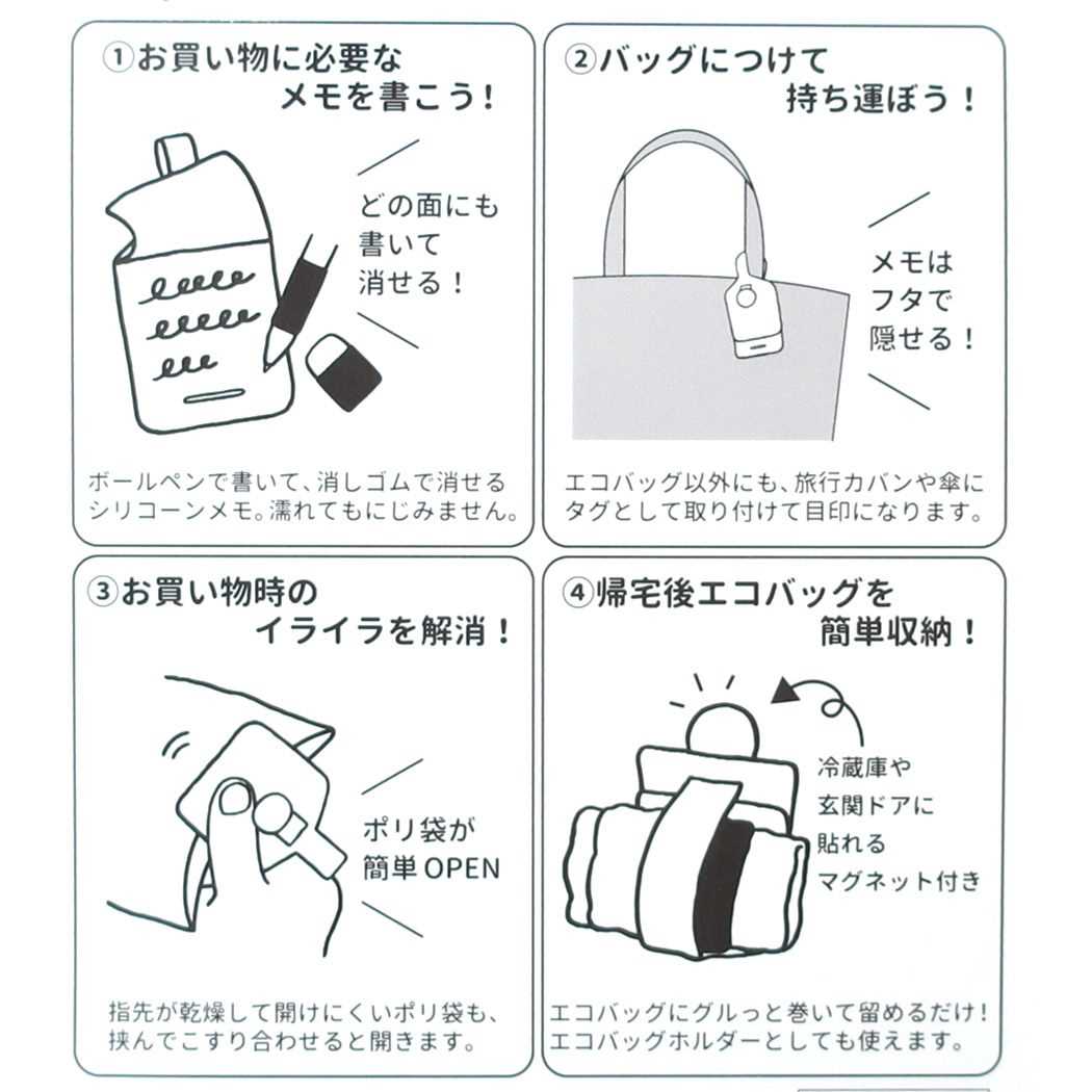 メモがかけるポリぱっくん 生活雑貨 ウサギ ヒサゴ おもしろ雑貨 便利 メール便可