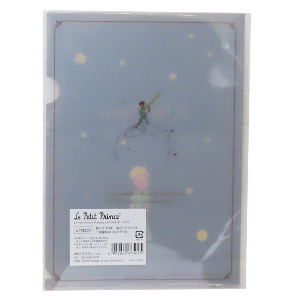 A5クリアファイル クリアホルダー 星の王子さま 小惑星B-612の王子さま 新入学 ヒサゴ ミニファイル 学校 オフィス メール便可