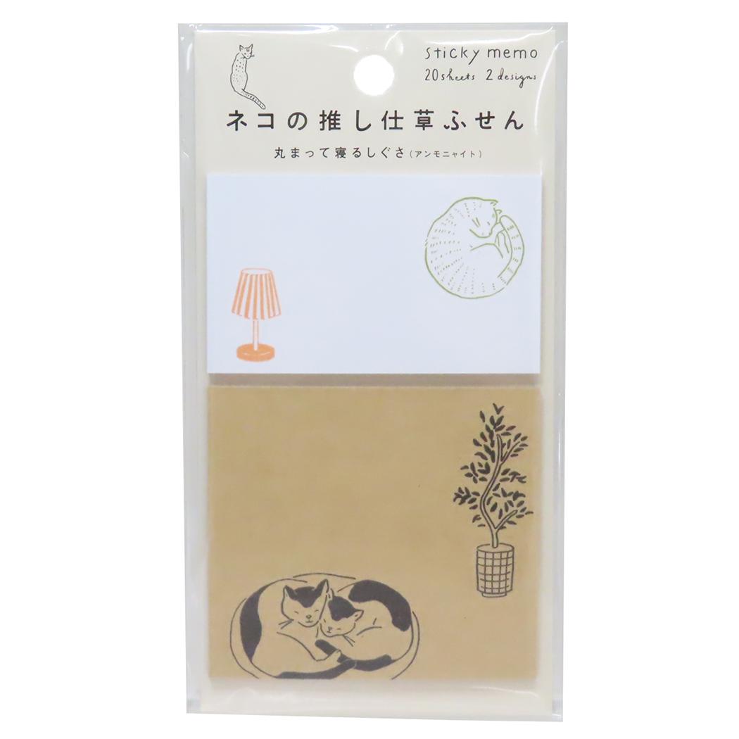 ネコの推し仕草ふせん 付箋 丸まって寝るしぐさ アンモニャイト ヒサゴ 事務用品 かわいい メール便可