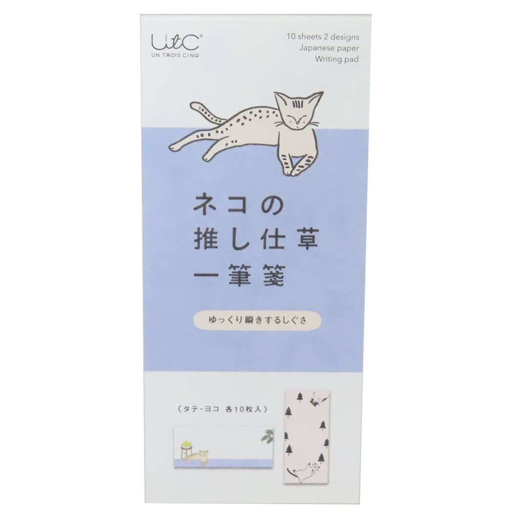 ネコの推し仕草一筆箋 便箋 ゆっくり瞬きするしぐさ ヒサゴ 文具 かわいい メール便可