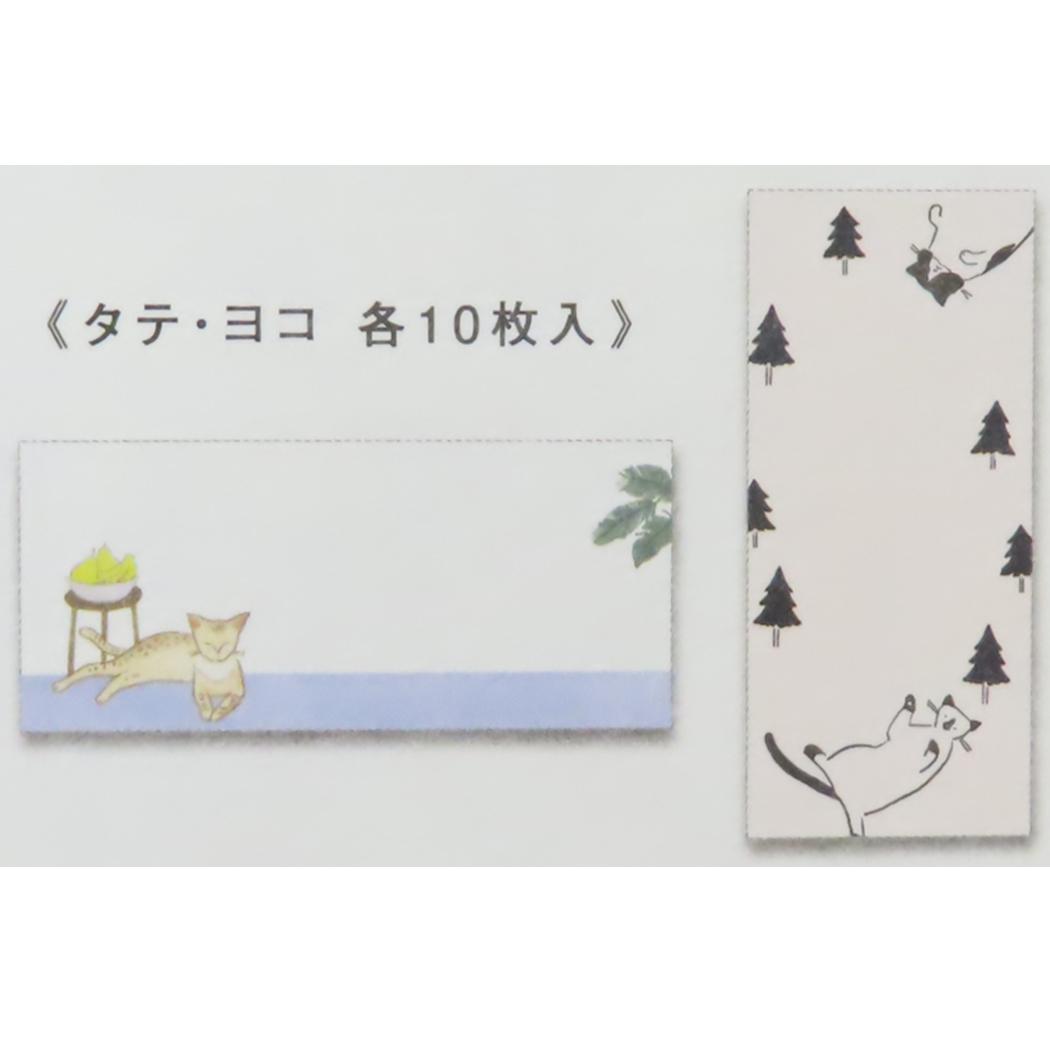 ネコの推し仕草一筆箋 便箋 ゆっくり瞬きするしぐさ ヒサゴ 文具 かわいい メール便可