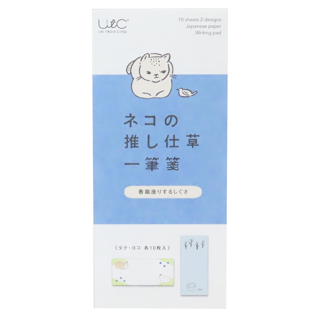 ネコの推し仕草一筆箋 便箋 香箱座りするしぐさ ヒサゴ 文具 かわいい メール便可