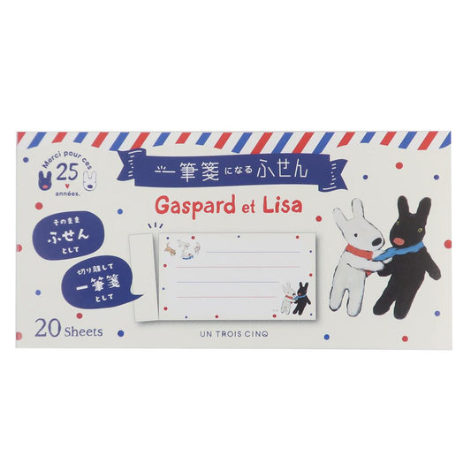 一筆箋 付箋 リサとガスパール 25th ヒサゴ ふせん 絵本メール便可