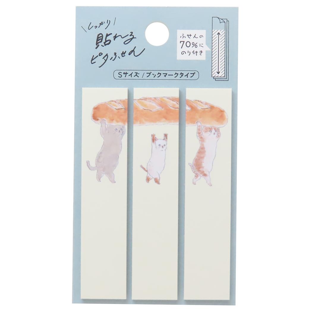しっかり貼れるピタふせん S ブックマークタイプ 付せん トコロコムギ てくてくバゲットにゃんこ ヒサゴ 事務用品 かわいい メール便可