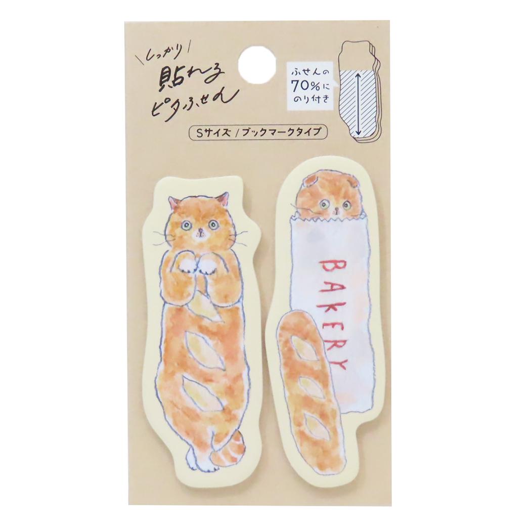 しっかり貼れるピタふせん S ブックマークタイプ 付箋 トコロコムギ カリもちフランスパンにゃんこ ヒサゴ 事務用品 かわいい メール便可