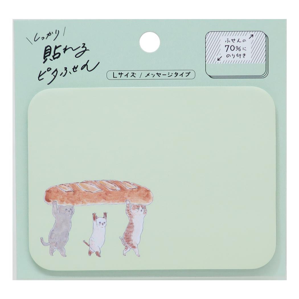 トコロコムギ 付箋 しっかり貼れるピタふせんL メッセージタイプ てくてくバゲットにゃんこ ヒサゴ メッセージカード ギフト かわいい グッズ メール便可 シネマコレクション