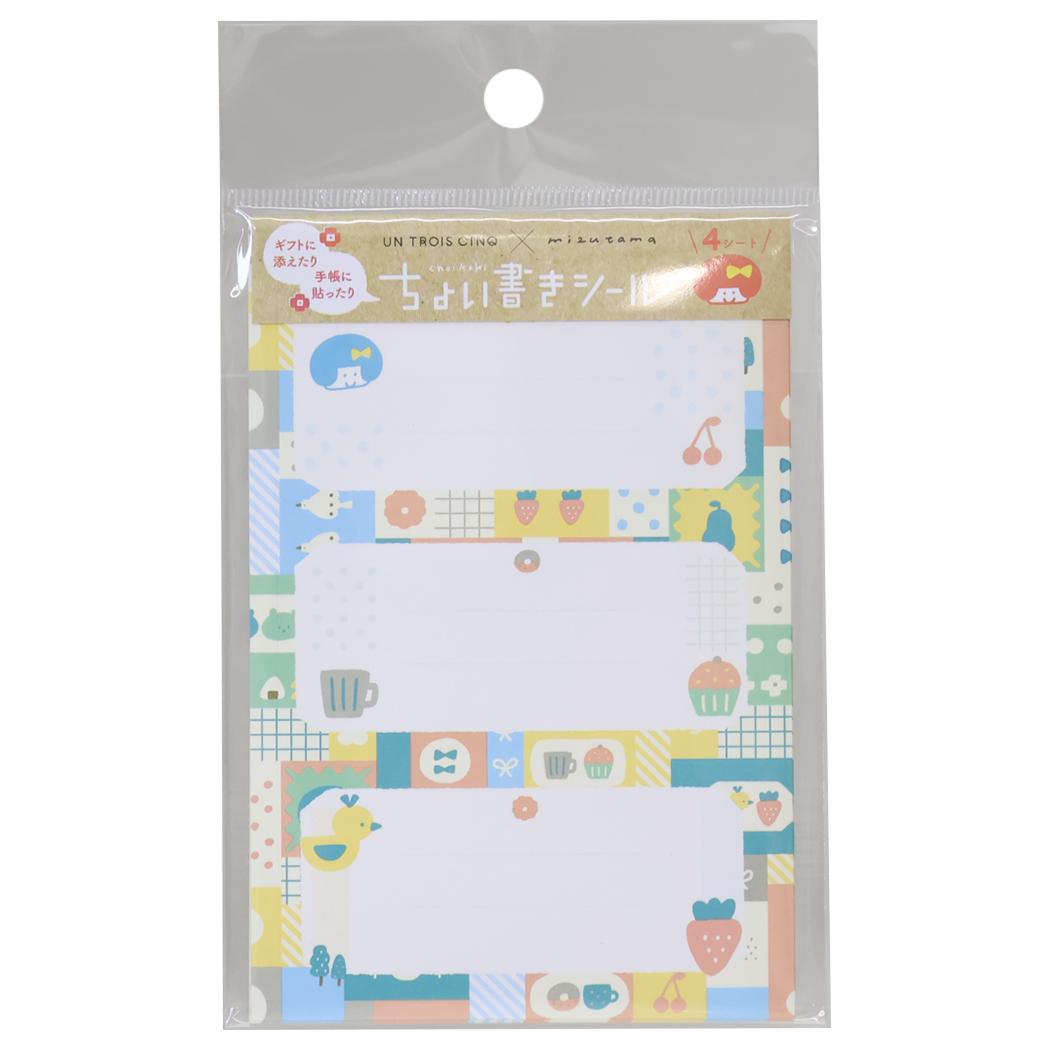 mizutama メッセージシール ちょい書きシール 長方形 パッチワーク ヒサゴ 宛名シール 手帳デコ ライフログ グッズ メール便可 シネマコレクション