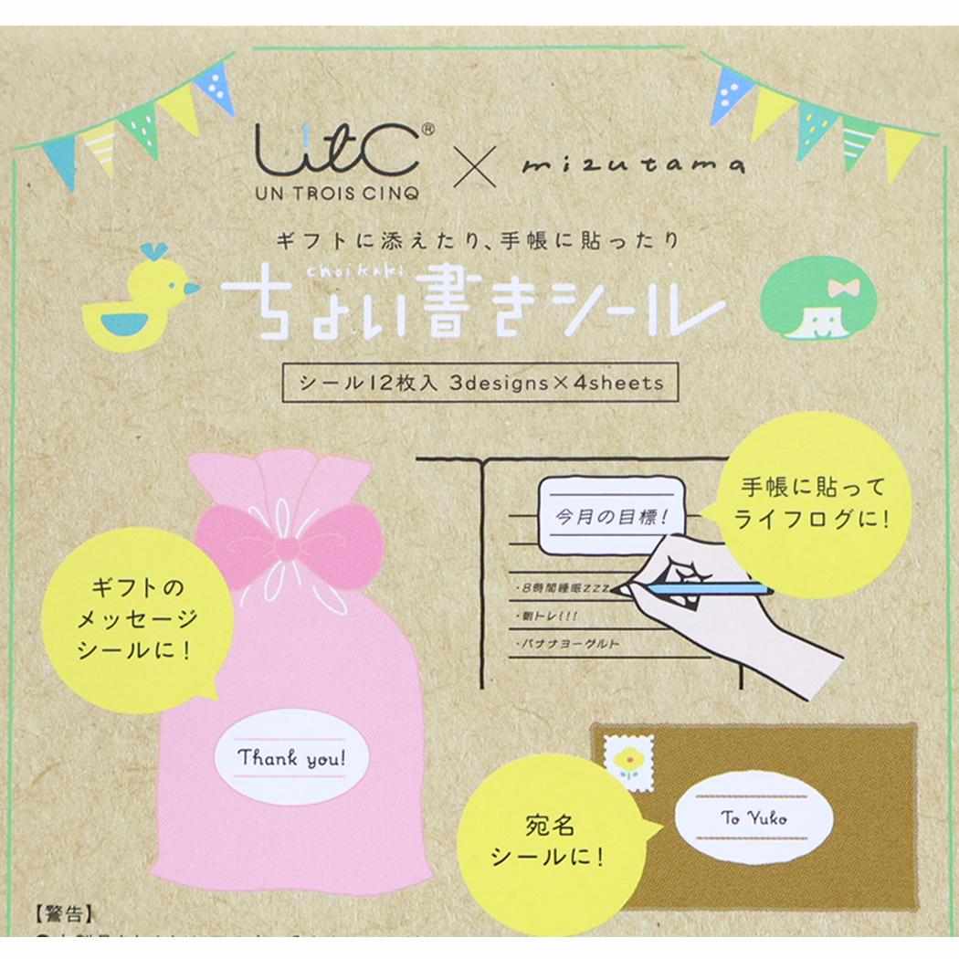 mizutama メッセージシール ちょい書きシール 長方形 パッチワーク ヒサゴ 宛名シール 手帳デコ ライフログ グッズ メール便可 シネマコレクション