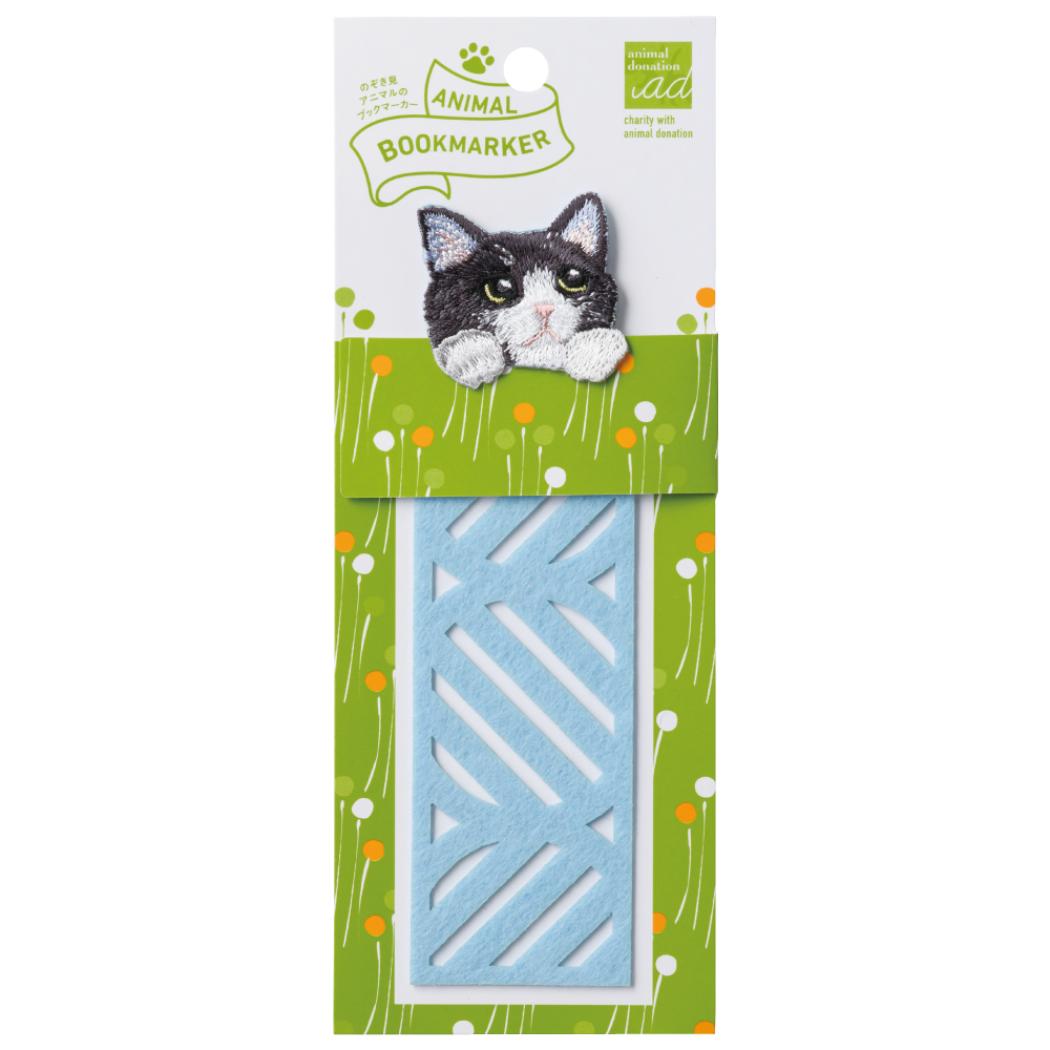 ブックマーク ANIMAL BOOKMARKER 刺繍しおり ハチワレ黒 ヒサゴ