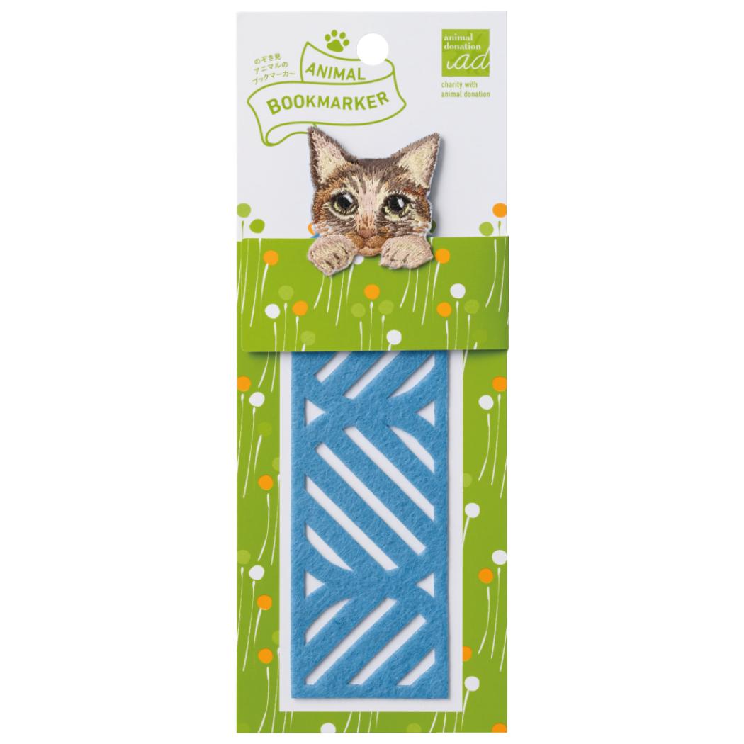 ブックマーク ANIMAL BOOKMARKER 刺繍しおり キジトラ茶 ヒサゴ
