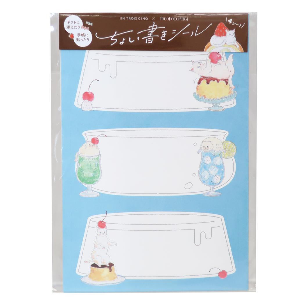 トコロコムギ メッセージシール ちょい書きシール 長方形 ぷるぷるプリンとソーダにゃんこ ヒサゴ
